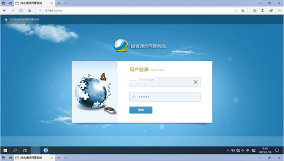  陇南无线通信对讲调度网管系统