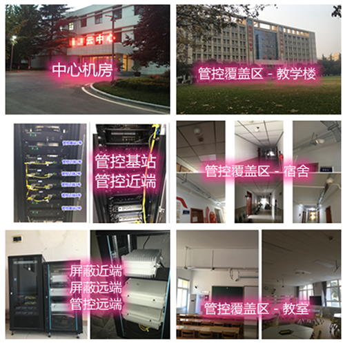 陇南某军事院校管控案例（数字信令级）