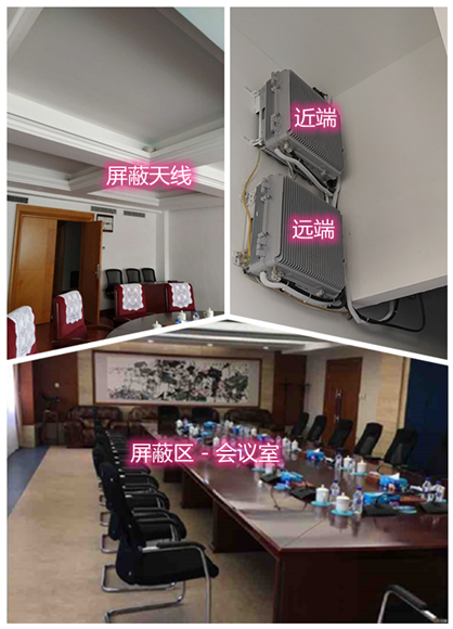  陇南某机关单位会议室屏蔽案例（数字信令级）