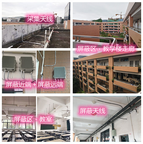  陇南某中学考场屏蔽案例（数字信令级）